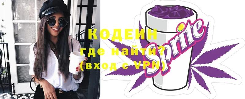 Кодеиновый сироп Lean Purple Drank  МЕГА вход  Кандалакша  сколько стоит 