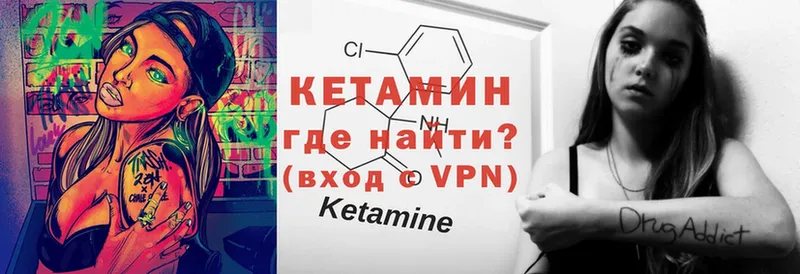 КЕТАМИН VHQ  Кандалакша 